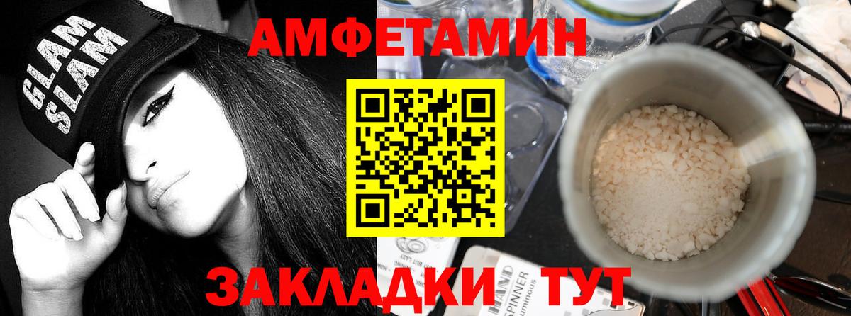 Амфетамин  Вход с VPN  Балтийск  Амфетамин VHQ 