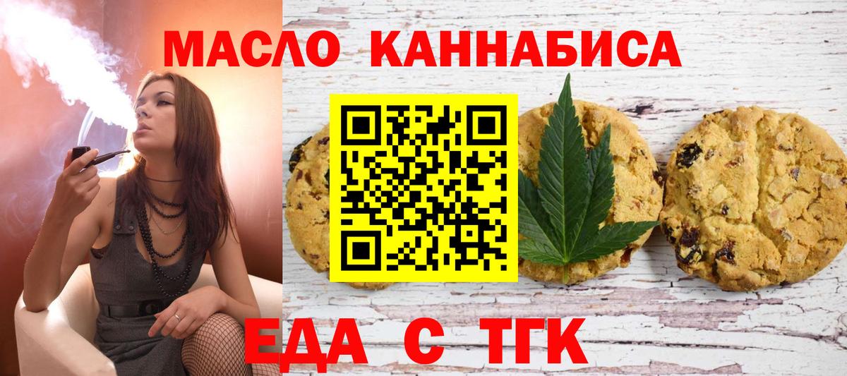 Canna-Cookies марихуана Балтийск