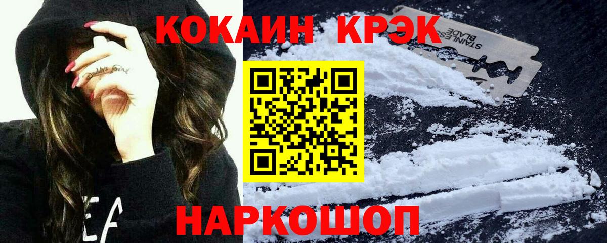 Кокаин FishScale Балтийск
