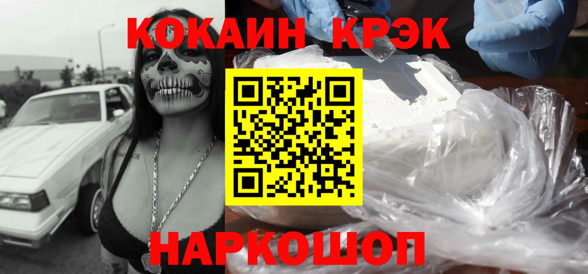 Cocaine Перу  Вход с VPN  Балтийск 