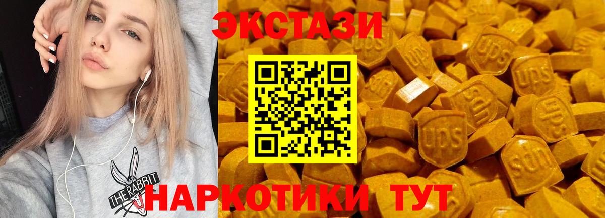 ЭКСТАЗИ круглые  Вход с VPN  Балтийск 