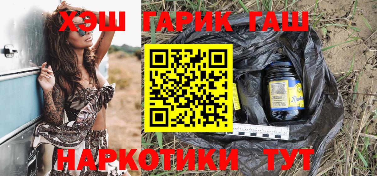 ГАШ гашик  ГАШИШ ice o lator  Балтийск  Вход с VPN 