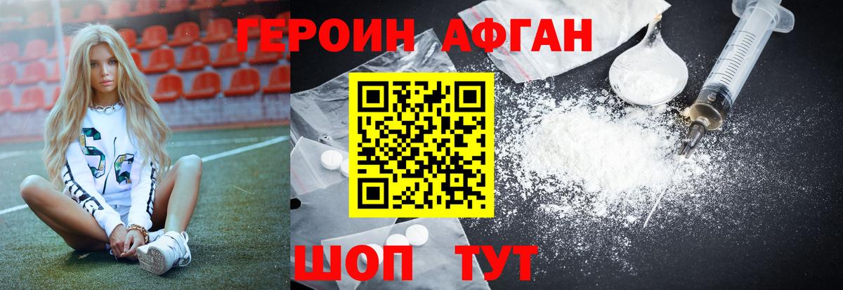 Балтийск  Героин хмурый  ГЕРОИН  Вход с VPN 