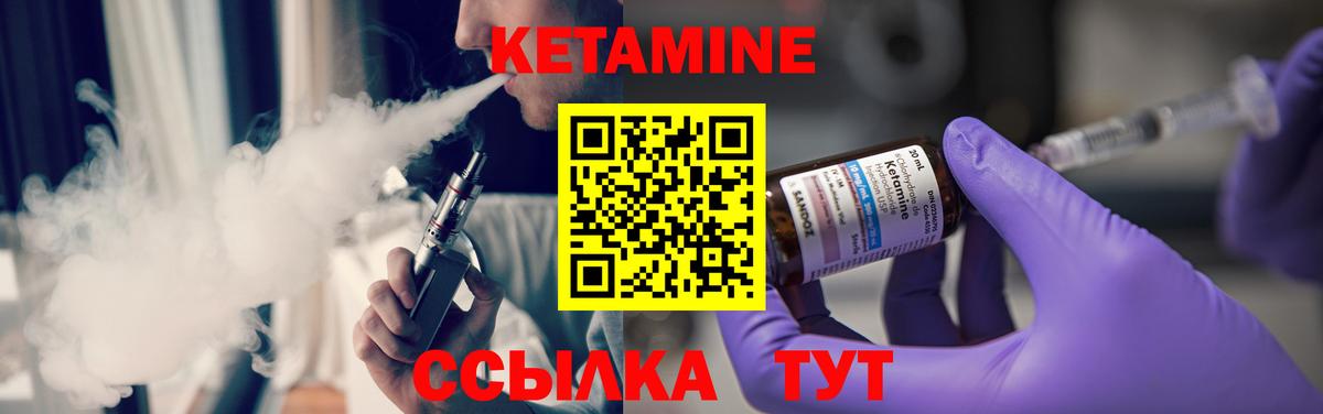 Кетамин VHQ Балтийск