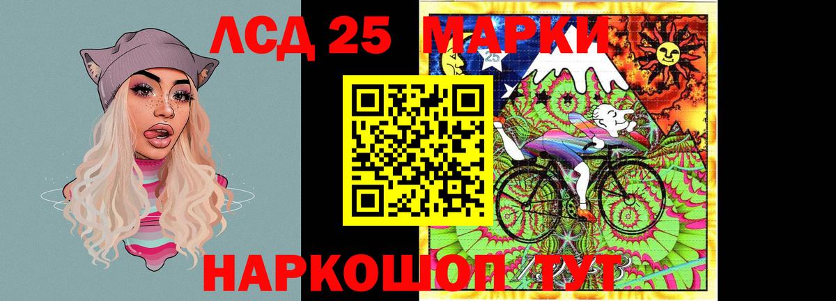 Лсд 25 экстази ecstasy  ЛСД экстази ecstasy  Балтийск  Вход с VPN 