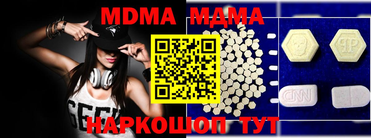 MDMA кристаллы  Вход с VPN  MDMA  Балтийск 