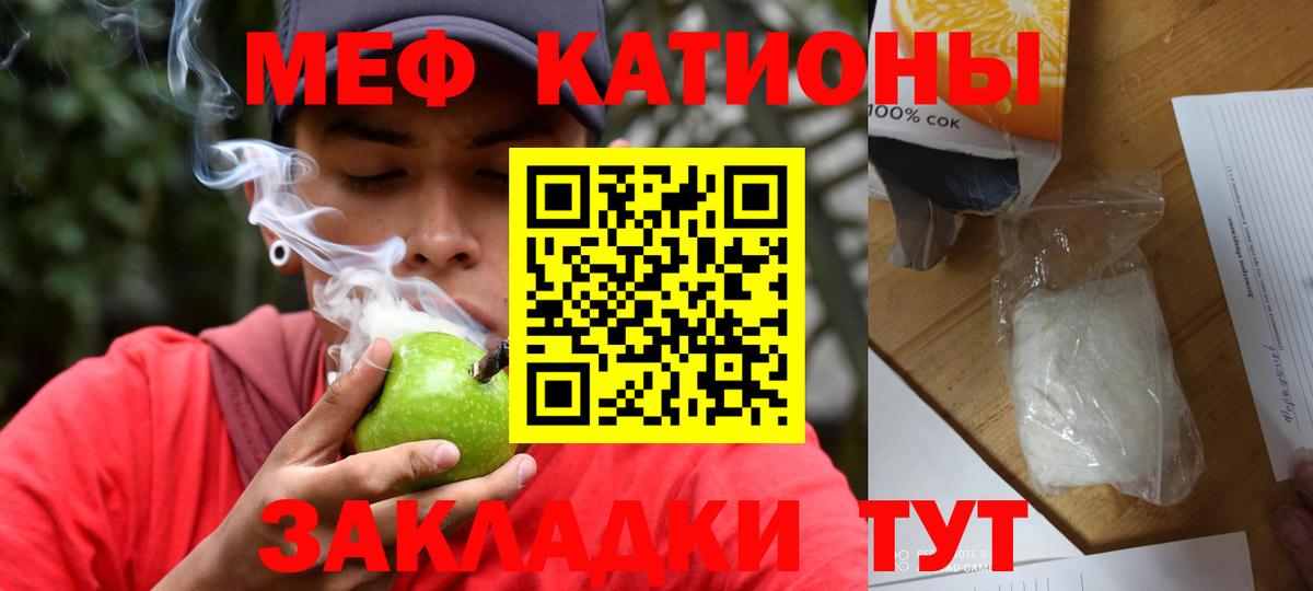 МЕФ  МЯУ-МЯУ  МЯУ-МЯУ mephedrone  Балтийск  Вход с VPN  Меф VHQ 