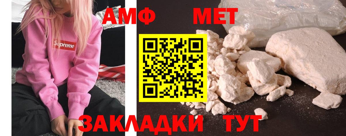 Первитин Methamphetamine  Первитин  Балтийск  Вход с VPN 