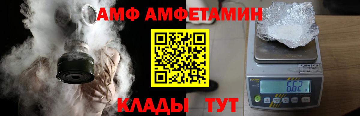 МЕТАМФЕТАМИН Methamphetamine Балтийск