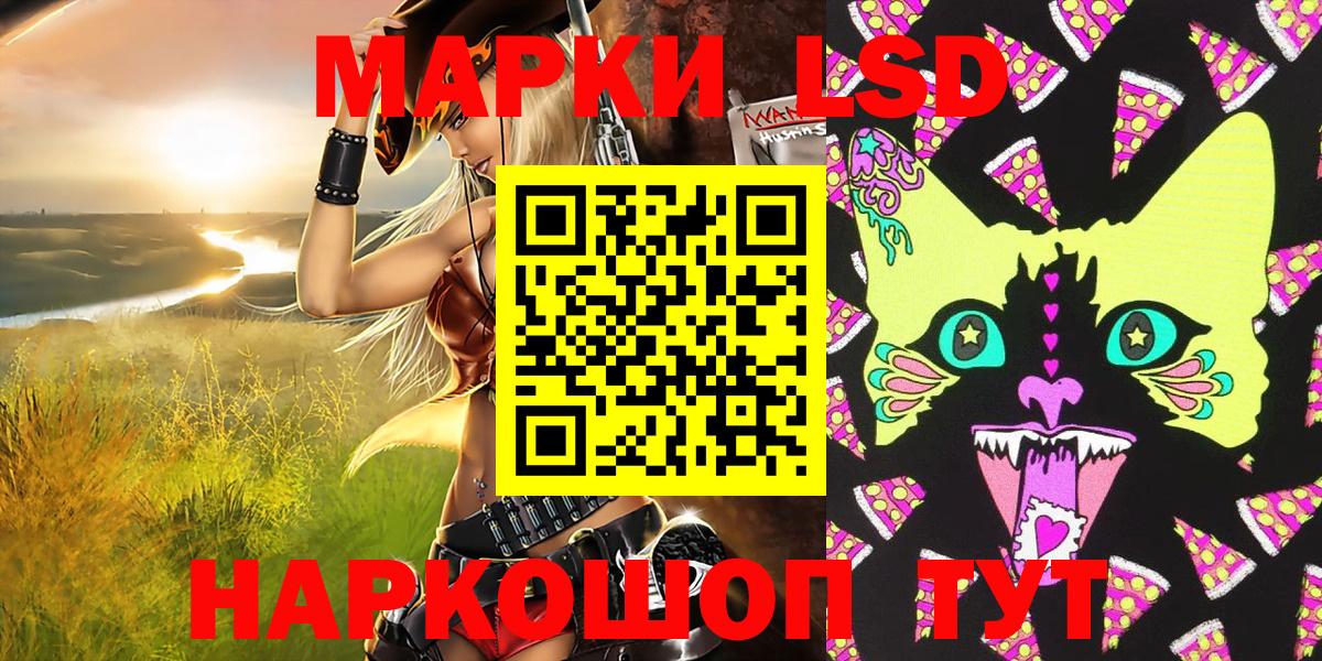 Наркотические марки 1500мкг Балтийск