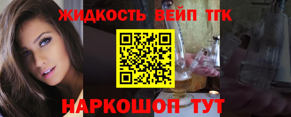 Дистиллят ТГК THC oil  Вход с VPN  Балтийск  ТГК жижа 